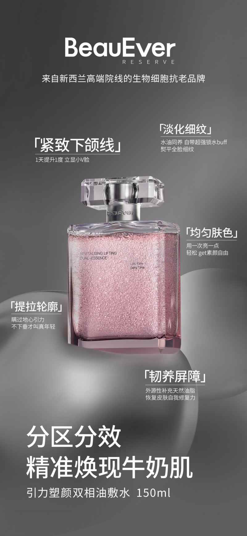 双相油敷水重新定义湿敷体验，5-10分钟高效护肤新方案