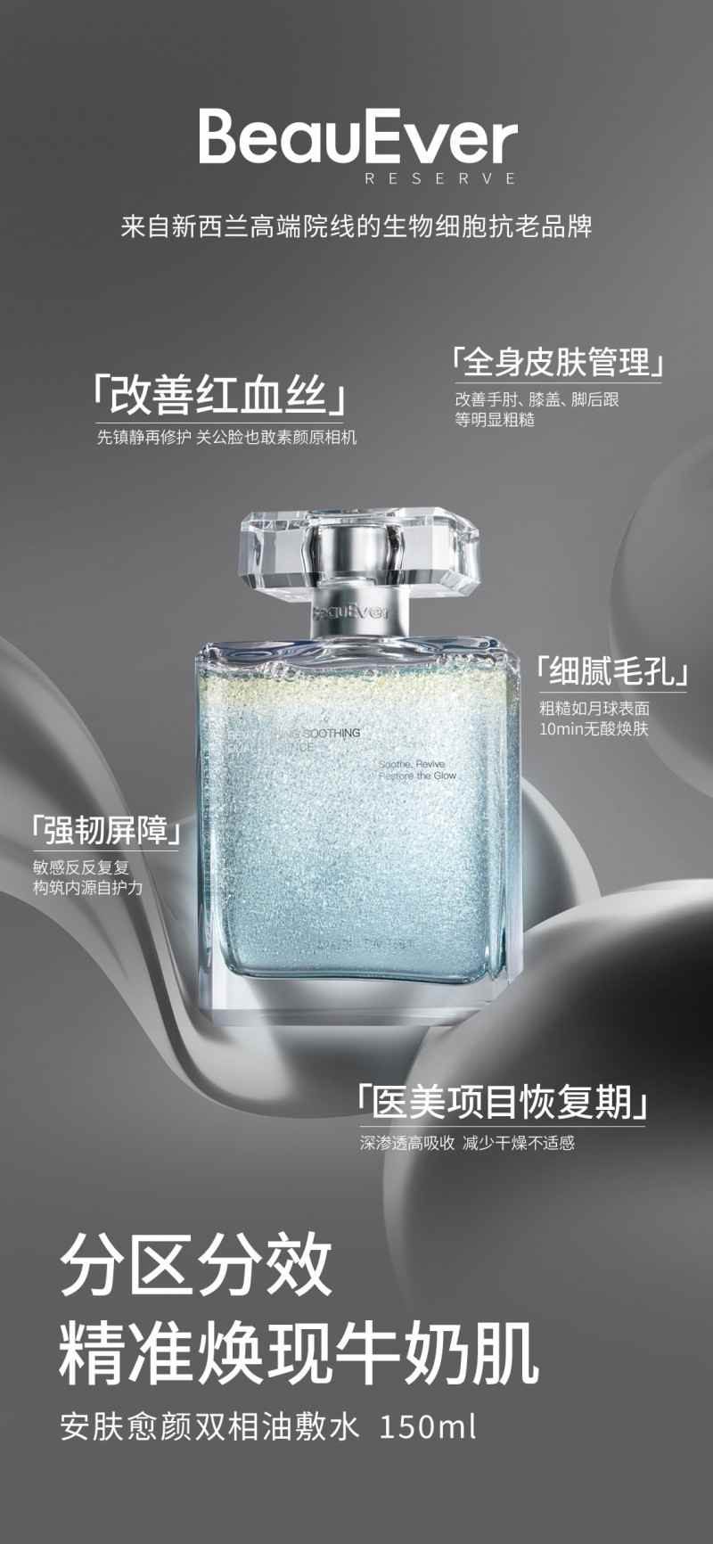 双相油敷水重新定义湿敷体验，5-10分钟高效护肤新方案