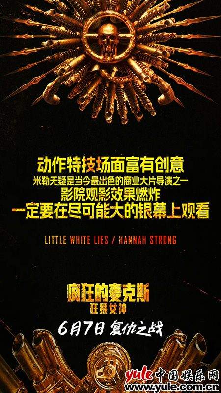 疯狂的麦克斯狂暴女神曝特辑 安雅泰勒乔伊化身复仇女神