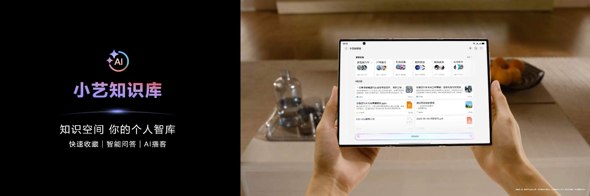 华为Mate XTs非凡大师发布小艺AI全面升级