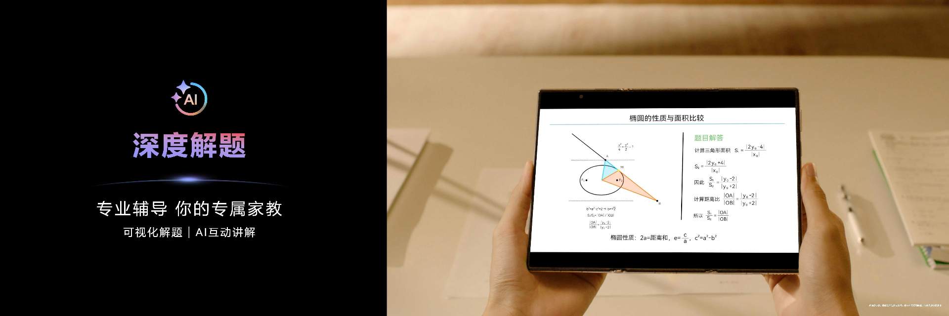 华为Mate XTs非凡大师发布小艺AI全面升级