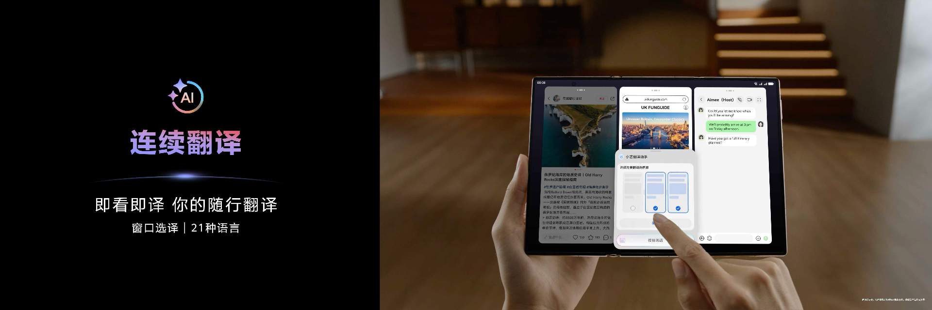 华为Mate XTs非凡大师发布小艺AI全面升级