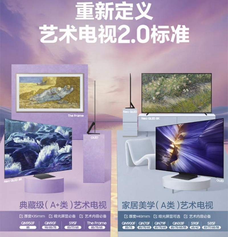 三星115英寸巨幕电视重新定义家庭娱乐体验