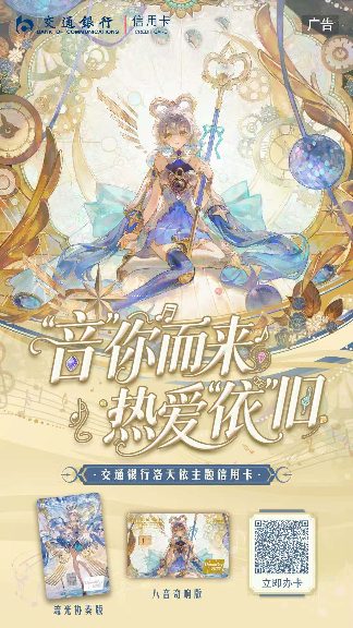 文旅消费热潮下的金融创新，虚拟偶像联名信用卡助力实体经济发展