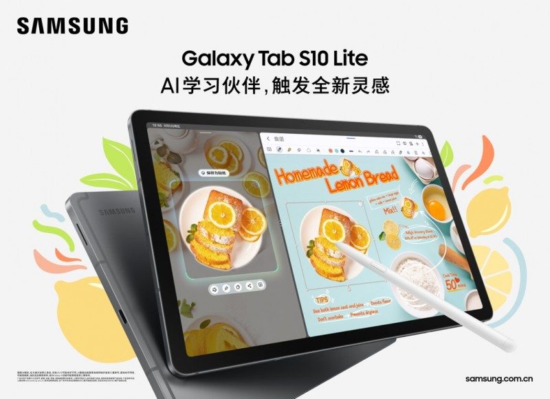 三星Galaxy Tab S11系列平板电脑正式发布,超轻薄设计开启AI交互新体验 三星Galaxy Tab S11系列平板电脑正式发布,超轻薄设计开启AI交互新体验