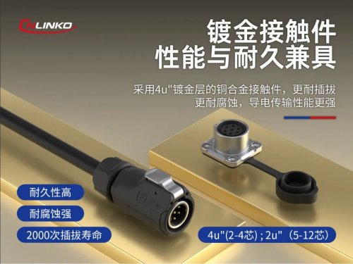 凌科LP20气密性连接器正式上市，IP68防水防漏新突破