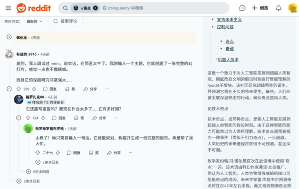 超级AI智能体imini横空出世，一站式解决复合型工作任务