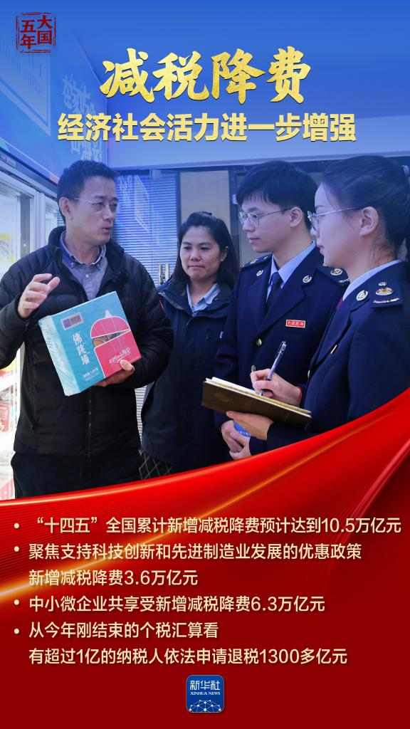 十四五期间建成全球最大教育医疗社保体系