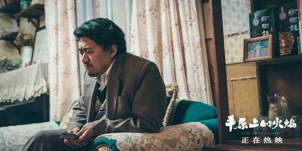 《平原上的火焰》全国上映 周冬雨刘昊然演绎命运漩涡中复仇反击 《平原上的火焰》全国上映 周冬雨刘昊然演绎命运漩涡中复仇反击