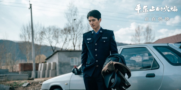 《平原上的火焰》全国上映 周冬雨刘昊然演绎命运漩涡中复仇反击 《平原上的火焰》全国上映 周冬雨刘昊然演绎命运漩涡中复仇反击