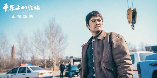 《平原上的火焰》全国上映 周冬雨刘昊然演绎命运漩涡中复仇反击 《平原上的火焰》全国上映 周冬雨刘昊然演绎命运漩涡中复仇反击