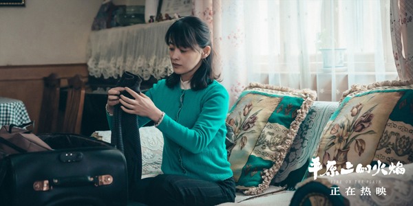 《平原上的火焰》全国上映 周冬雨刘昊然演绎命运漩涡中复仇反击 《平原上的火焰》全国上映 周冬雨刘昊然演绎命运漩涡中复仇反击