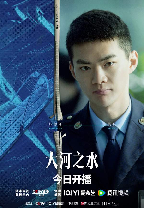 大型税务题材剧《大河之水》开播，聂远杨蓉领衔演绎税务战线风云