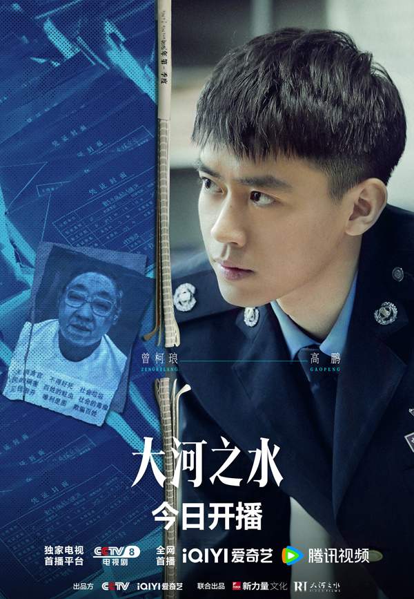 大型税务题材剧《大河之水》开播，聂远杨蓉领衔演绎税务战线风云