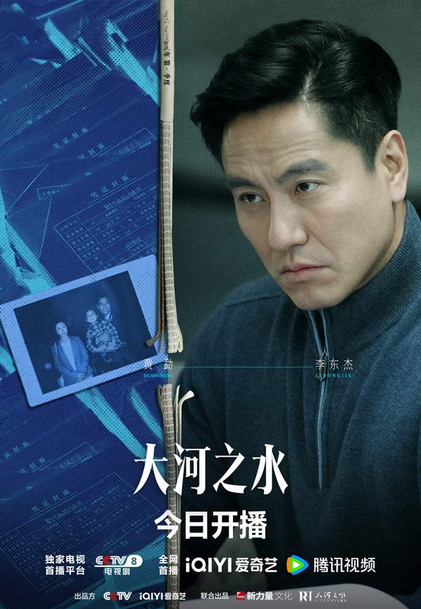 大型税务题材剧《大河之水》开播，聂远杨蓉领衔演绎税务战线风云