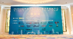 充电设施行业运营服务发展大会成功举办，光储充一体化成破局关键