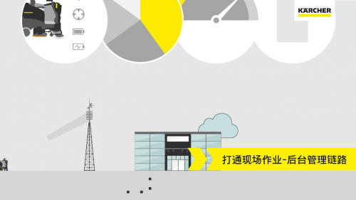 德国卡赫与武汉铁路局深化合作 专业清洁设备覆盖8个高铁站点