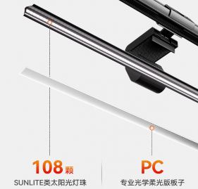 书客SKR1屏幕挂灯发布，AOT光路技术解决反光眩光问题