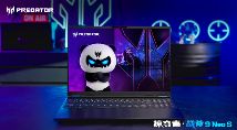 超薄高性能游戏本推荐，开学季学生必备电竞神器