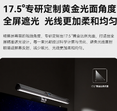 书客SKR1屏幕挂灯发布，AOT光路技术解决反光眩光问题