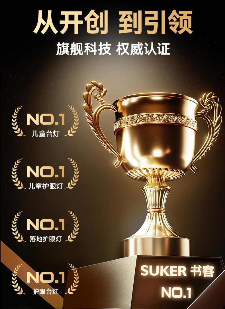 书客SKR1屏幕挂灯发布，AOT光路技术解决反光眩光问题