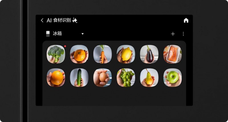 AI智能冰箱重新定义家庭健康饮食 守护全家营养安全