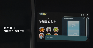 AI智能冰箱重新定义家庭健康饮食 守护全家营养安全