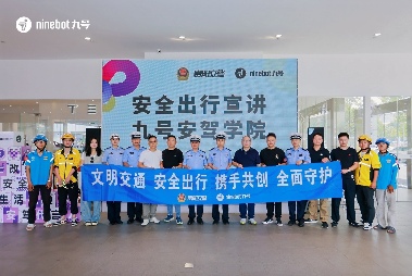 九号安驾学院贵阳站启动 安全驾驶培训引领行业新标准