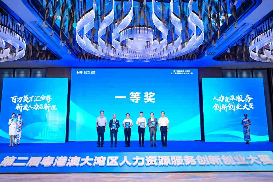 智能招聘新模式获认可 展翅智聘斩获大湾区创新创业大赛双奖项