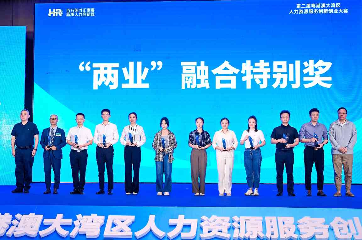 智能招聘新模式获认可 展翅智聘斩获大湾区创新创业大赛双奖项