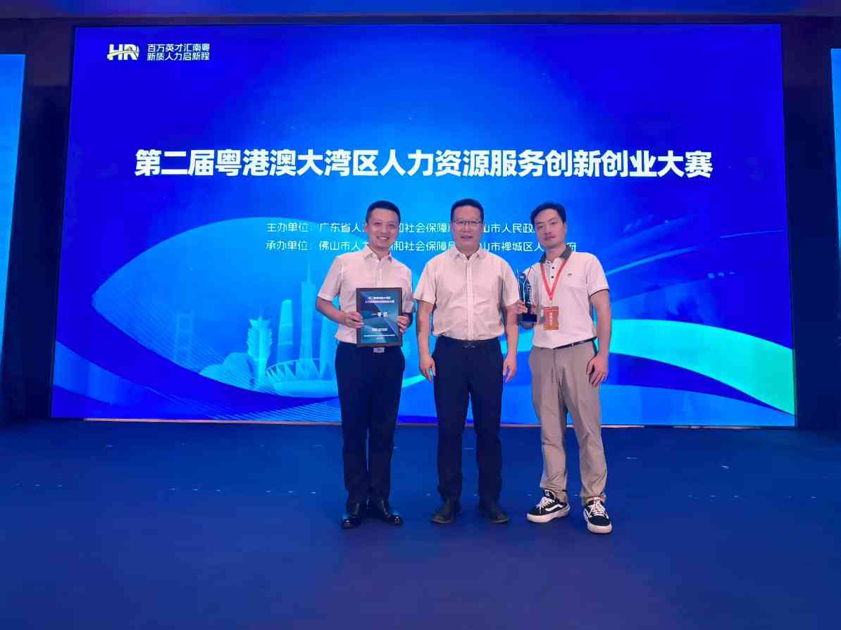 智能招聘新模式获认可 展翅智聘斩获大湾区创新创业大赛双奖项
