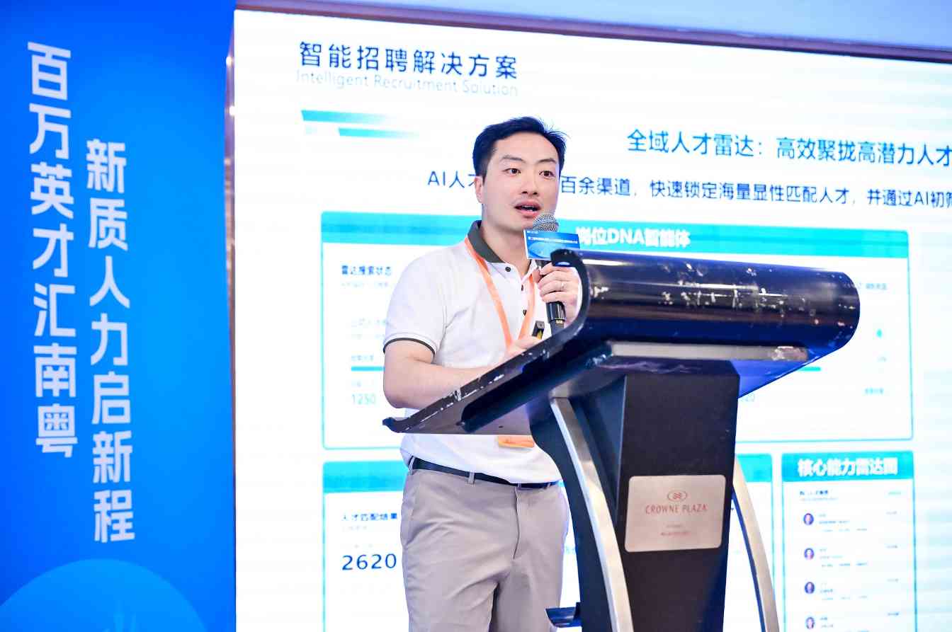 智能招聘新模式获认可 展翅智聘斩获大湾区创新创业大赛双奖项