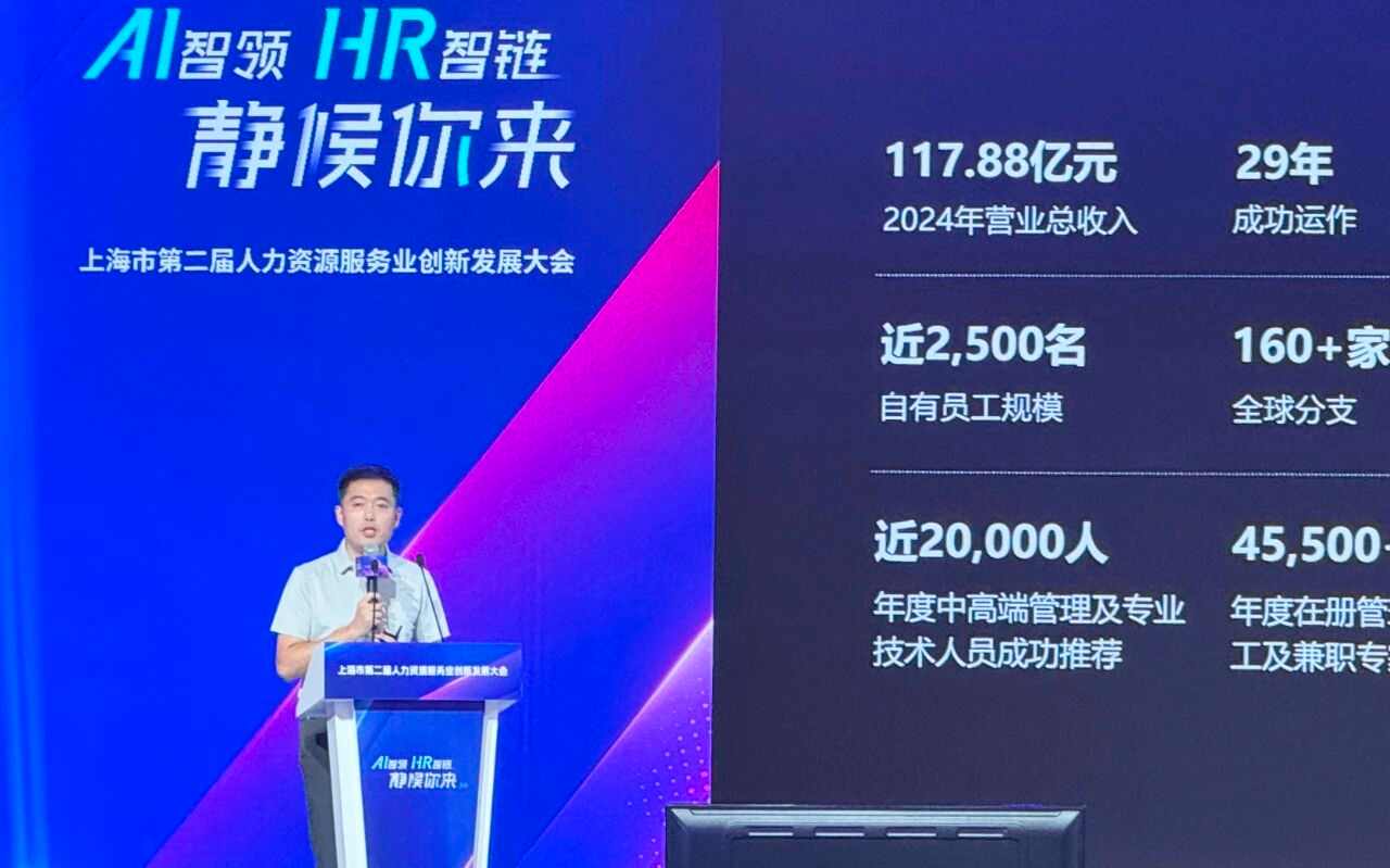 AI深度赋能人力资源服务全链路，共塑招聘产业数智新生态