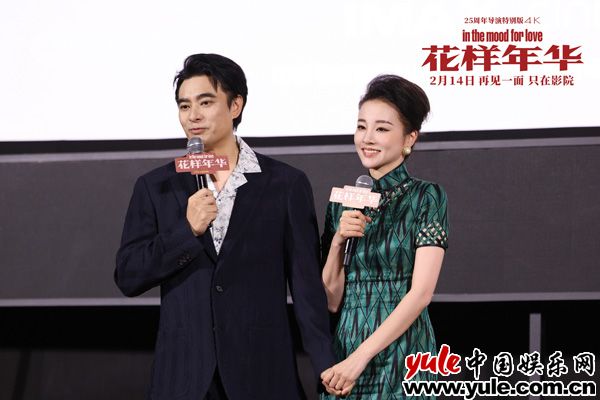 花样年华导演特别版情人节上映，王家卫藏25年秘密揭开