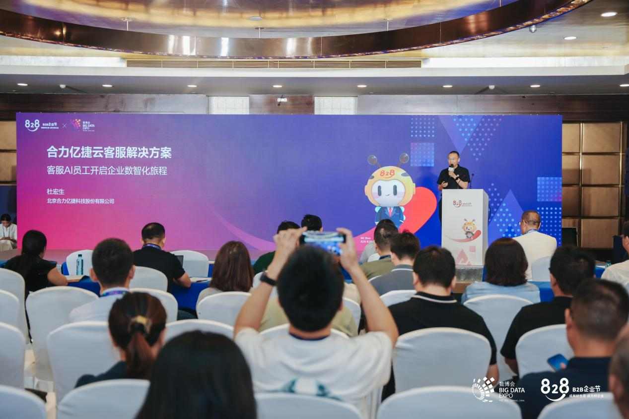 客服AI员工助力企业智能化转型，合力亿捷携手华为云推动AI应用落地