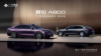 广汽昊铂A800成都车展首发 搭载华为乾崑智驾引领智能出行新时代