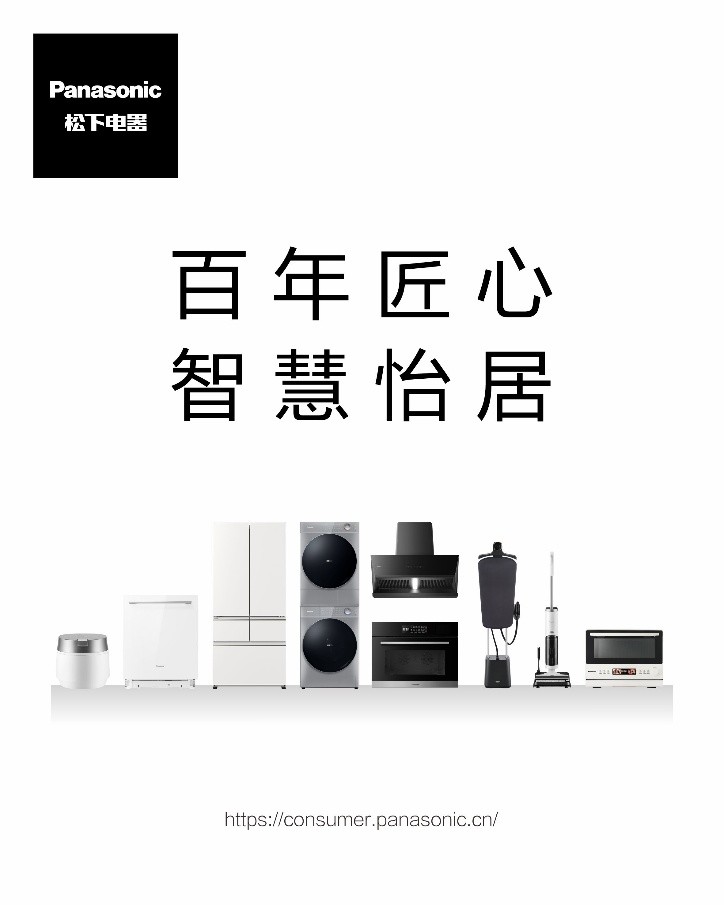 家电行业数字化转型破局 企业生态协同成发展关键