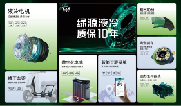 新国标实施电动自行车进入高质量发展阶段