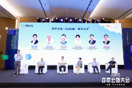 职业教育机构与百度智能云达成大模型人才培养战略合作