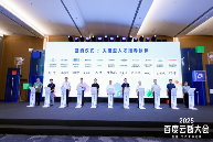 职业教育机构与百度智能云达成大模型人才培养战略合作