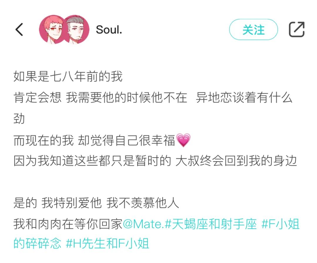 在Soul App，真爱不必一年一度