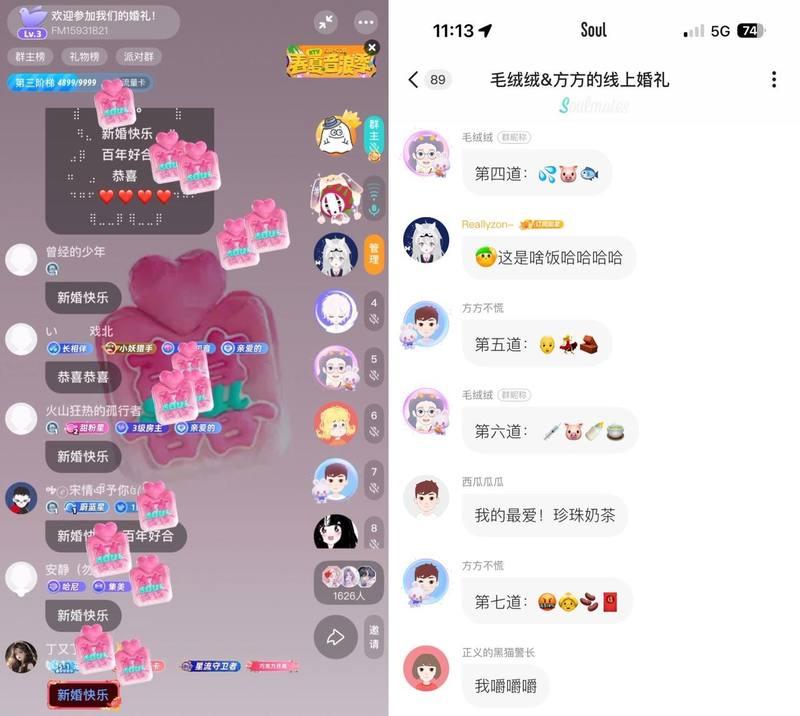 在Soul App，真爱不必一年一度