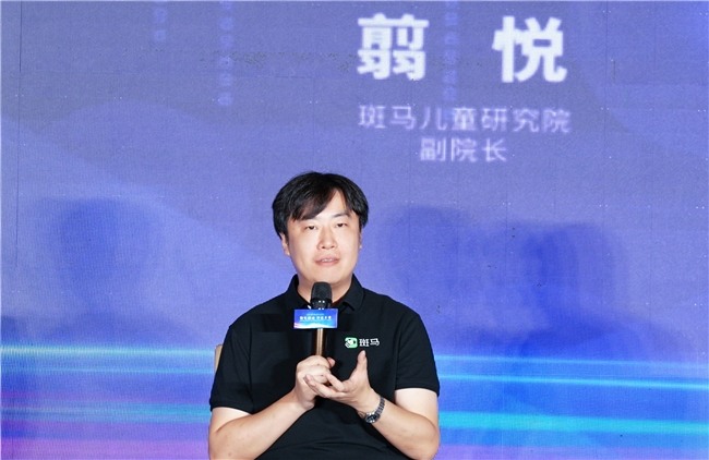 斑马连续三年亮相国家级数字出版盛会 AI大模型为每个孩子提供专属学习方案