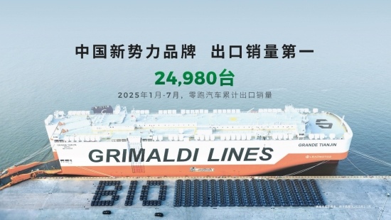 成都车展燃情双响！零跑B10新色首发暨B01万台交付