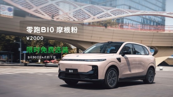 成都车展燃情双响！零跑B10新色首发暨B01万台交付