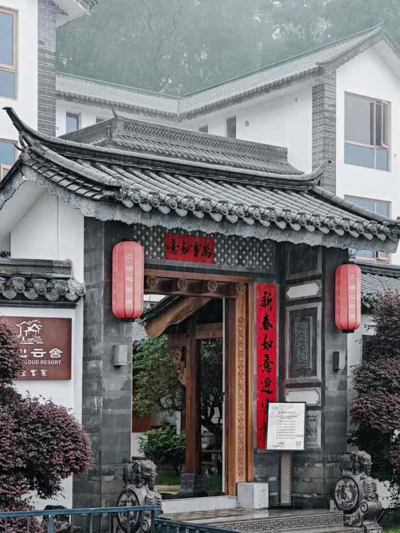 国风民宿，泊心云舍的中式美学