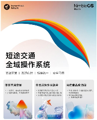 从“凌波微步”到智能出行，九号的凌波OS为什么不一样？