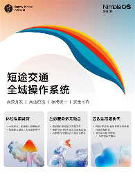 九号新品发布：从参数竞赛到系统竞速，两轮行业迎来拐点