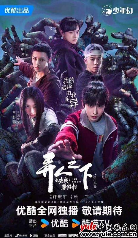 异人之下决战碧游村开播,都市奇幻剧引爆2025开年 异人之下决战碧游村开播,都市奇幻剧引爆2025开年