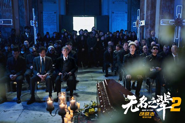 无名之辈2发布预告海报 宣布续作3部曲阵容豪华引期待